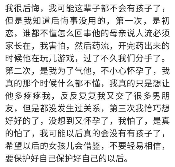 打掉了一个孩子很后悔,曾经打掉一个孩子很后悔