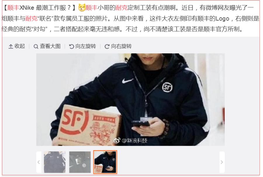 黄子韬直播带货在淘宝吗,顺丰小哥穿aj