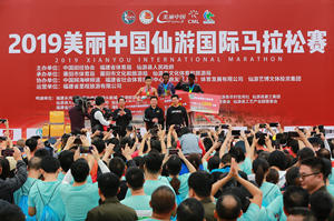 2024福建仙游马拉松时间表,仙游国际马拉松亮点