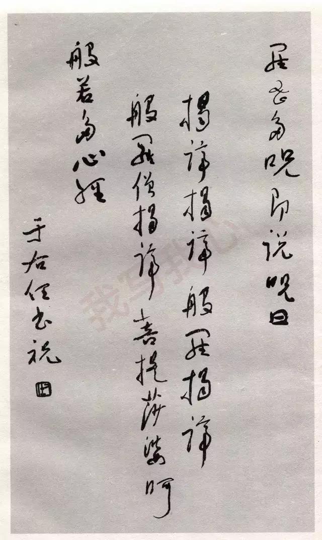 历代书画名家心经作品,历代名家心经小楷书法