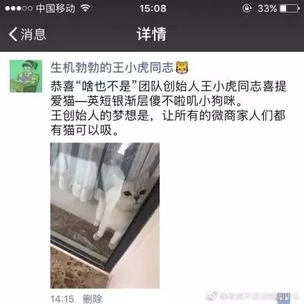 恭喜微信好友方总，加入微商三个月喜提地球一个