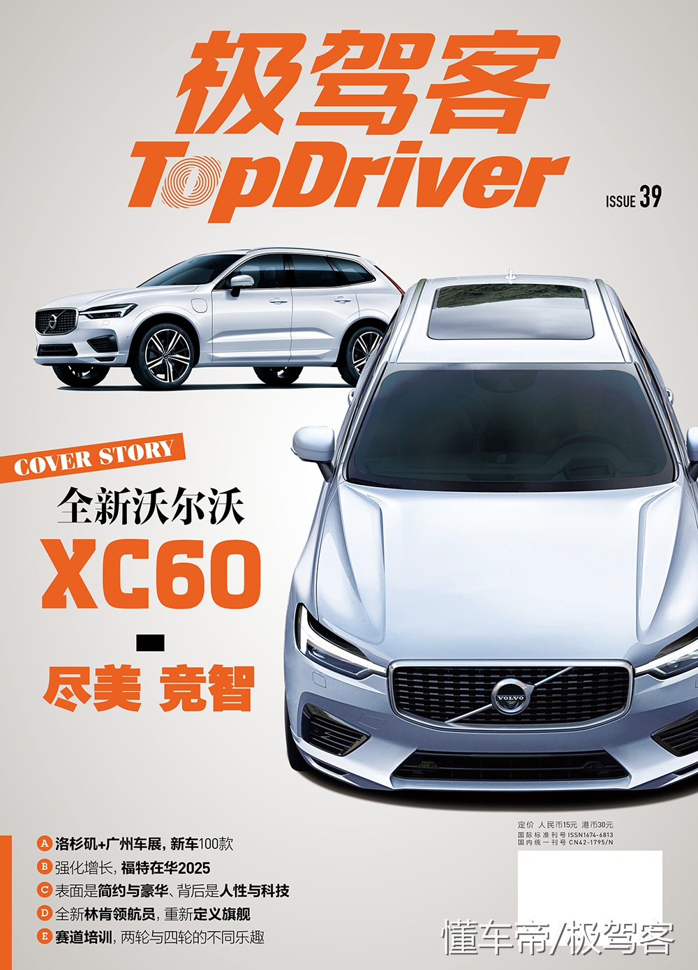 f-type试驾2019,最好听的v6