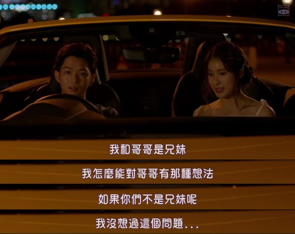 哥哥太爱我了怎么办全剧免费,哥哥太爱我了怎么办全剧