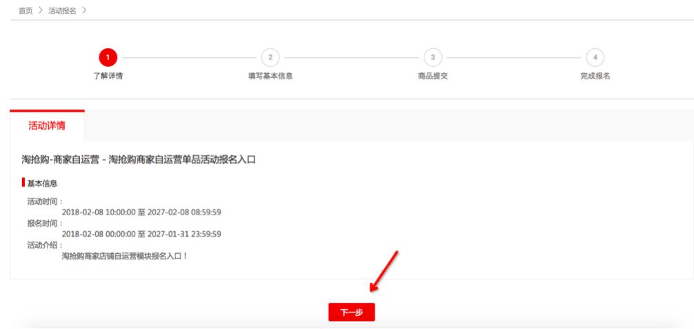 淘抢购佣金是多少,淘抢购自运营有流量吗