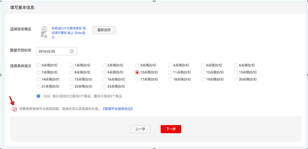 淘抢购商家自运营规则,淘抢购自运营具体操作