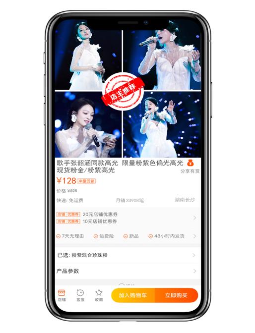 《歌手》告诉你这是时下不得不添加进购物车的五大明星单品！