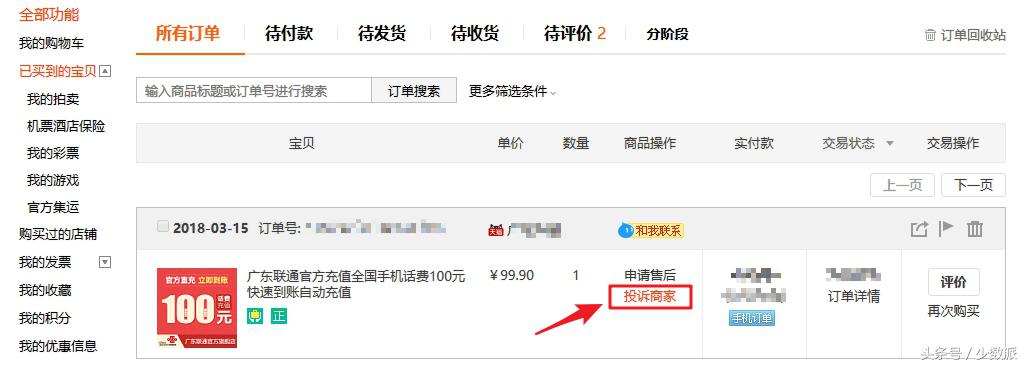被投诉侵权怎么处理流程,遇到侵权该如何投诉和曝光
