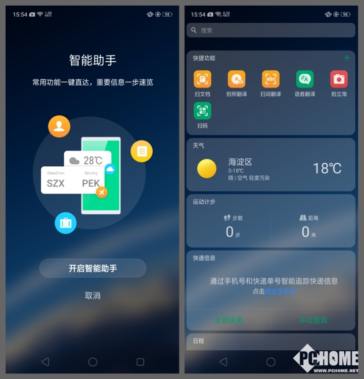 深度适配刘海全面屏OPPOR15上手评测