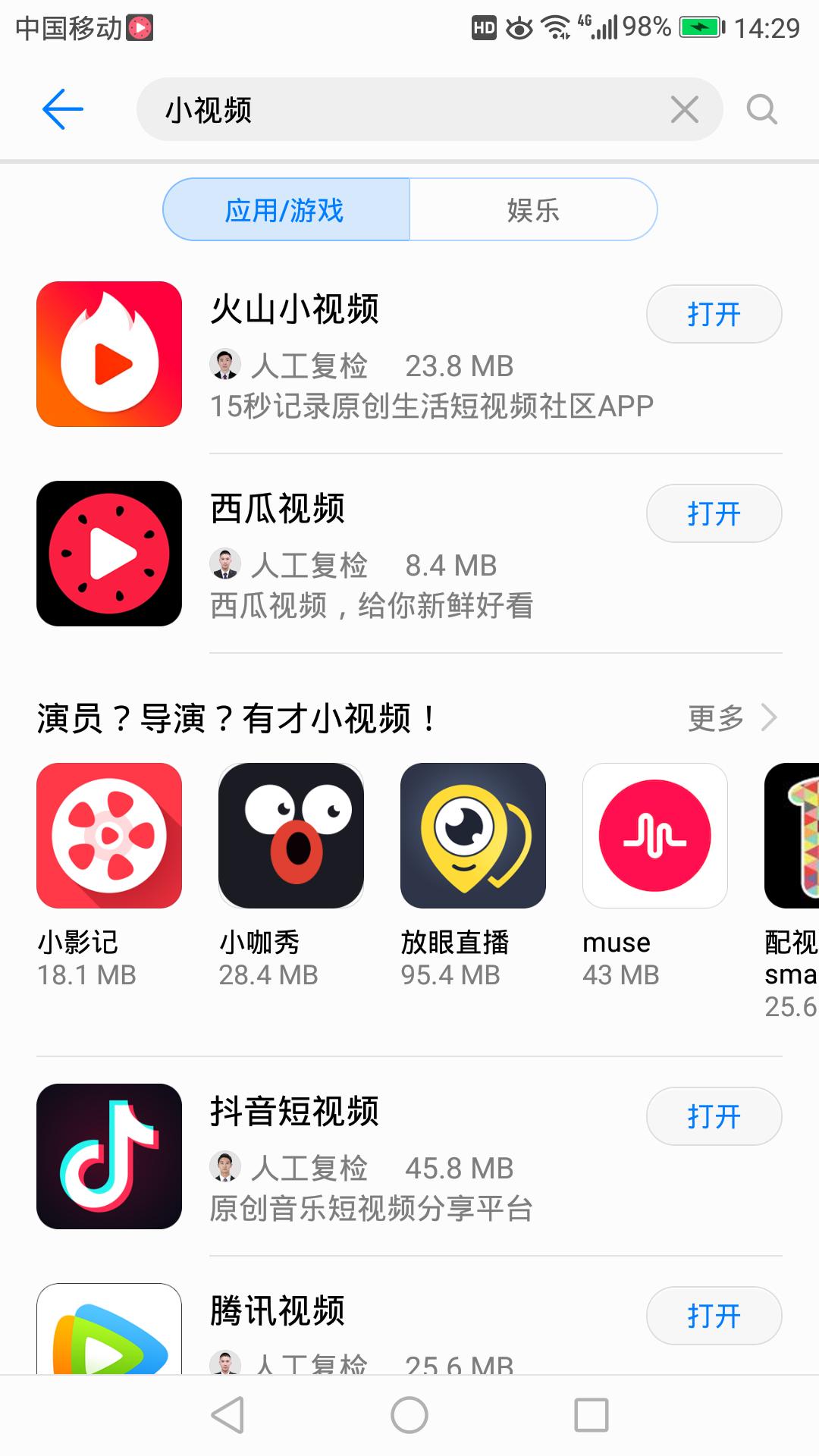 2018手机最赚钱的行业,冷门手机赚钱行业有哪些