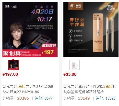 【君临】晨光文具是怎么套路学生的