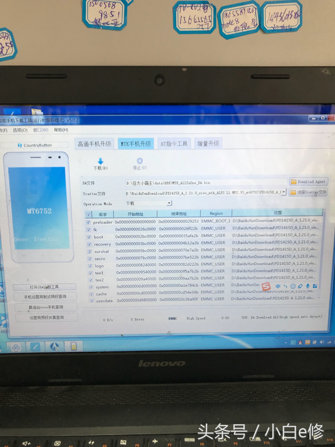 vivo手机怎么售后刷机,vivo官方售后怎么找