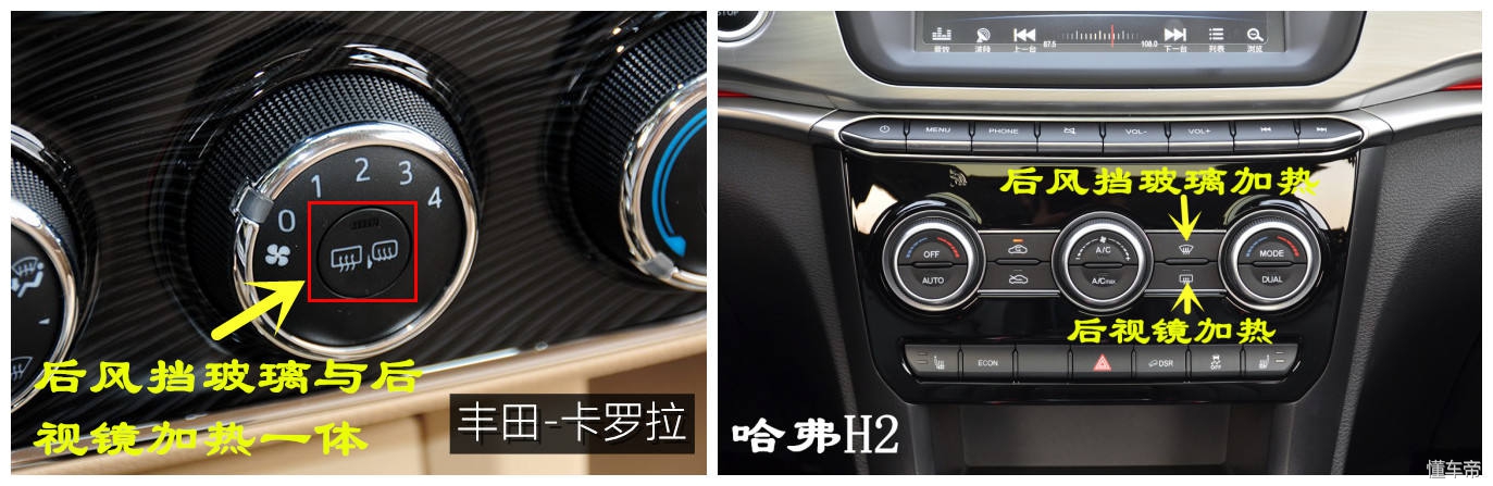 哈弗m6plus后视镜加热是哪个按键,凯迪拉克ct5后视镜加热是哪个按键