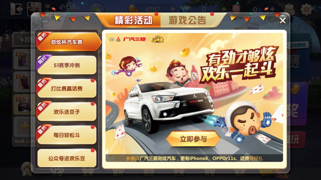 欢乐斗地主比赛,欢乐斗地主比赛直播