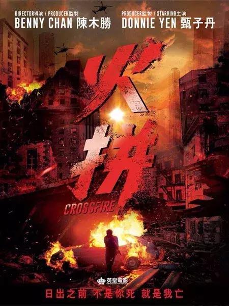 张家辉和古天乐电影收网行动,张家辉最新港片