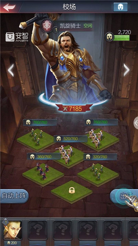 王者冒险远征,王者远征用什么阵容