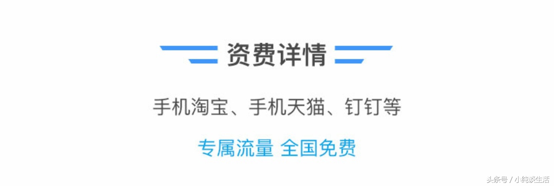阿里宝卡用什么手机卡划算,阿里鱼卡阿里宝卡怎么选