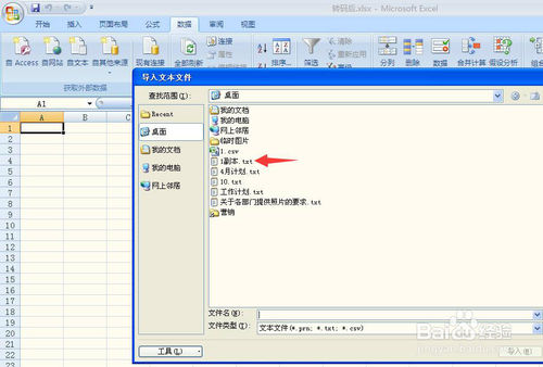 导出表格乱码数字,导出的excel数据乱码怎么处理