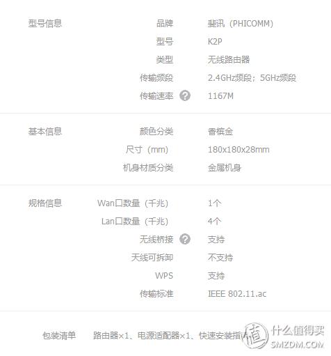 性价比最高的路由器斐讯k2p,斐讯k2p路由器a2版和b1版区别