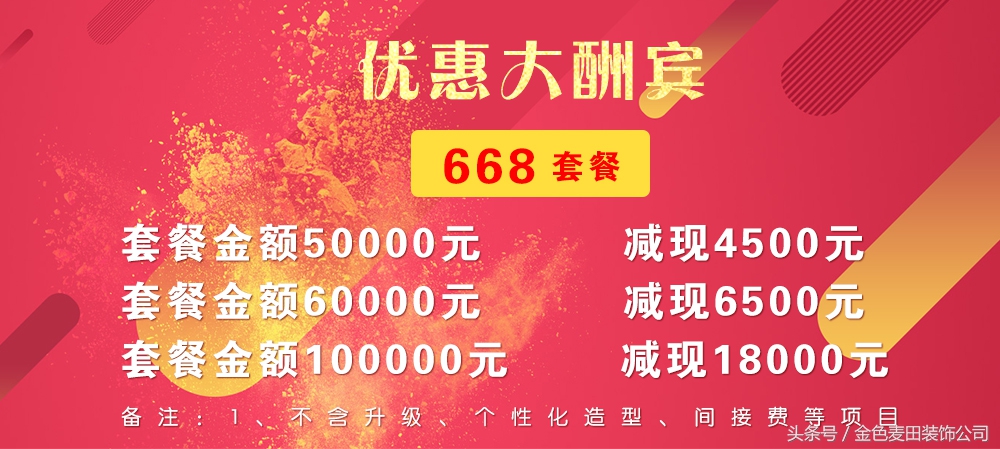 金色麦田装饰强势入驻头条！为了吸粉小编将拱手送上豪华大礼！