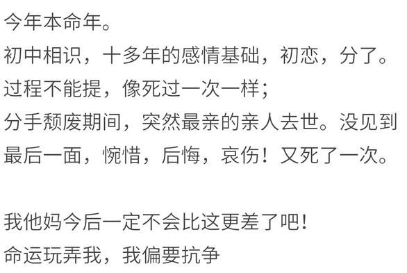 本命年也是运气转换之年,本命年又幸运又糟糕的一年