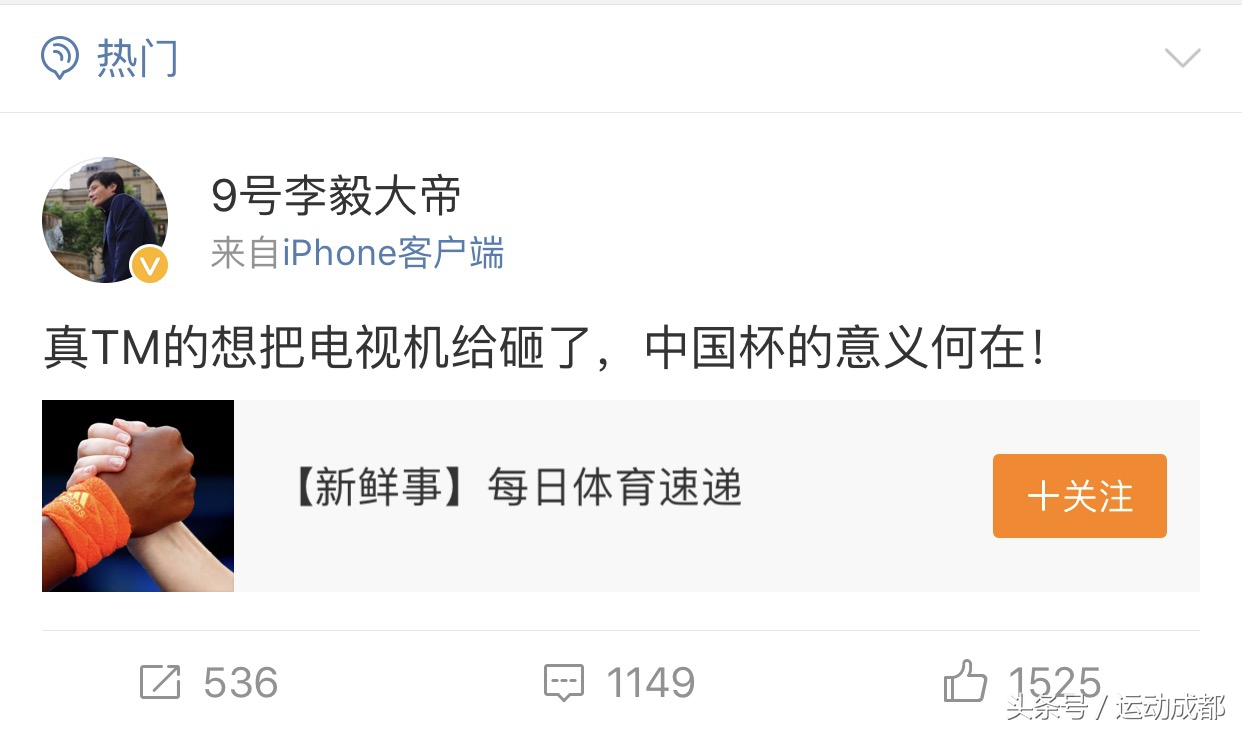 大帝李毅对于国足的一些看法,李毅国足踢平塔吉克已经不错了