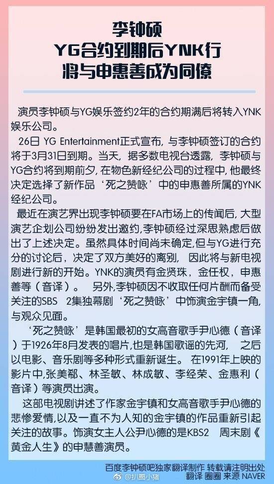 李钟硕还会续约yg吗,李钟硕yg解约了吗