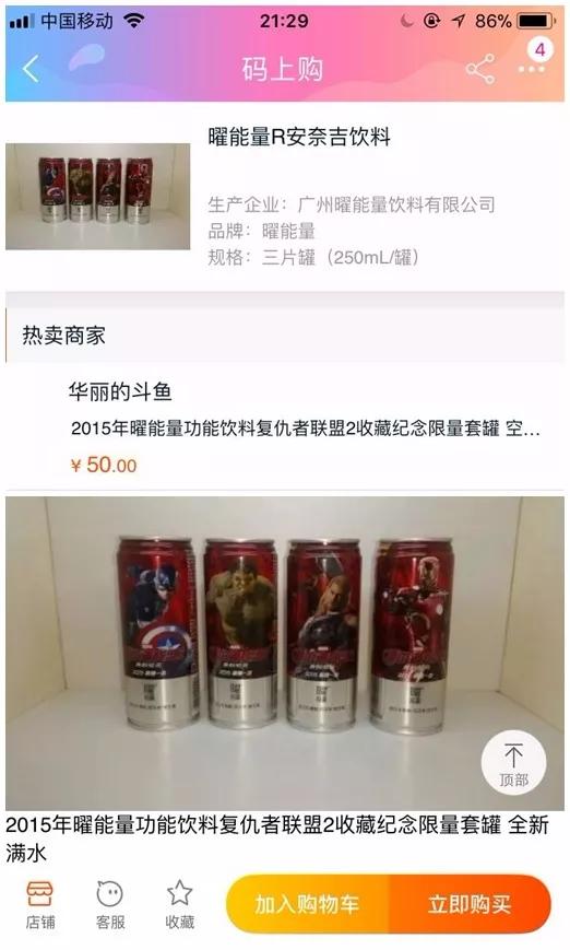 最新天丝红牛,天丝红牛发家史