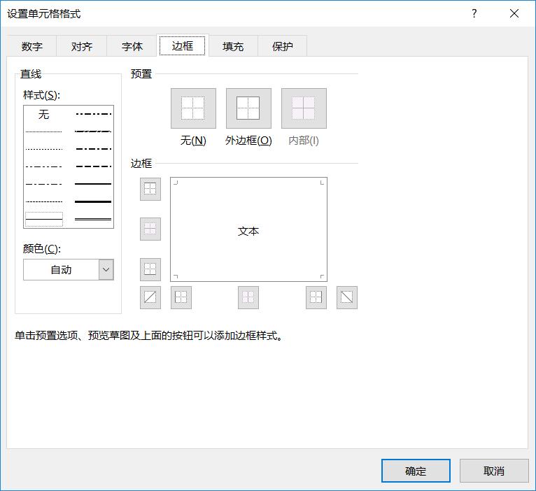 excel中怎么在单元格中画斜线,excel里面单元格里面怎么画斜线