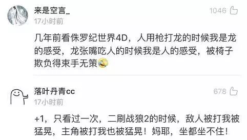 千万别轻易尝试4d电影,4d电影为什么不建议看