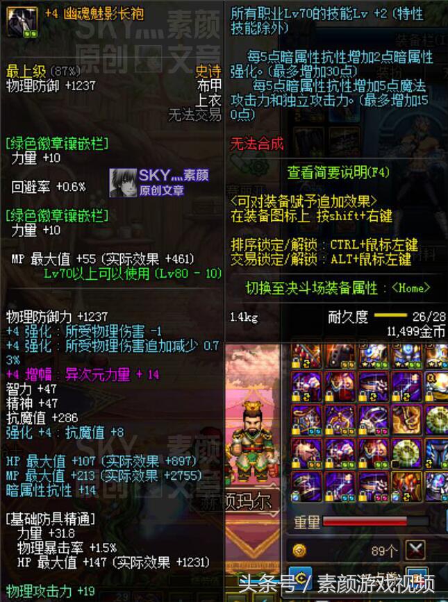 dnf幽魂套改版前后,dnf幽魂套有什么好的