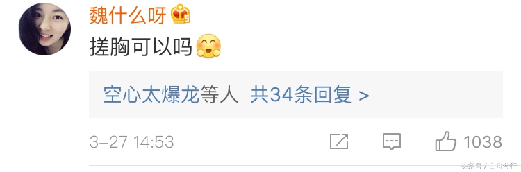 陈伟霆的女皇搓澡忙 陈怼怼大喝：秃噜皮啦 有意思吗？