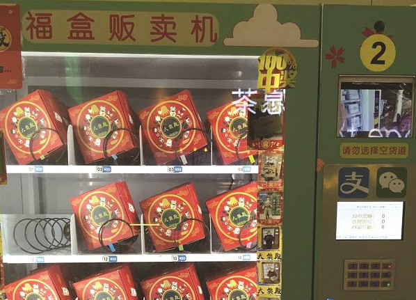 是赌博还是有奖销售？无锡街头冒出“福盒”自动贩卖机