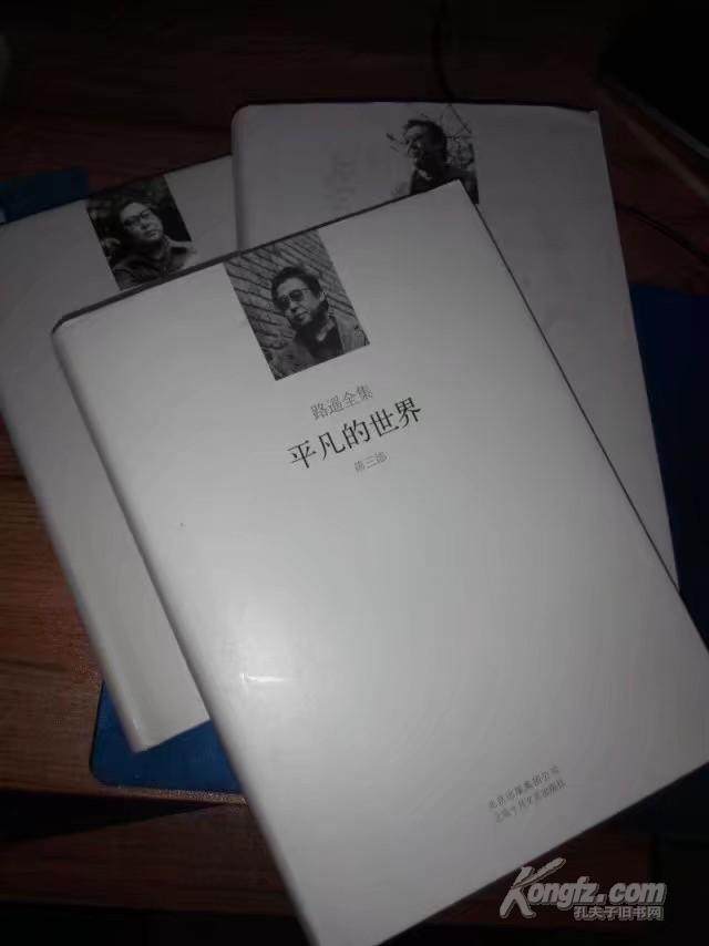 路遥与平凡的世界,平凡的世界路遥完整版