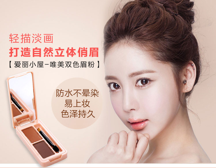 爱丽小屋眉笔防水防汗不掉色持久,防水防汗染眉膏爱丽小屋