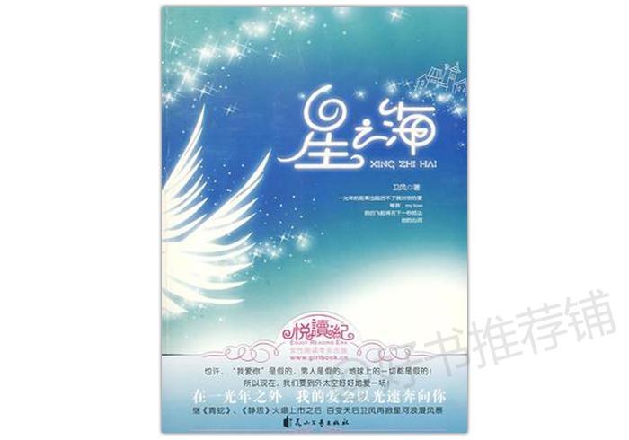 男主外星人女主地球人的小说 (男主是外星人的小说言情)