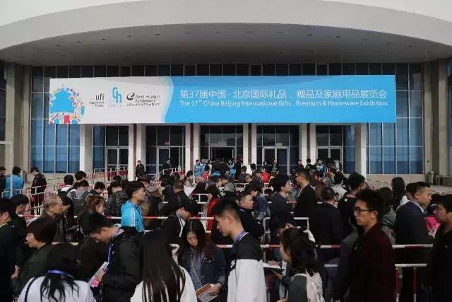 国际礼品及促销品展览会,国际礼品展