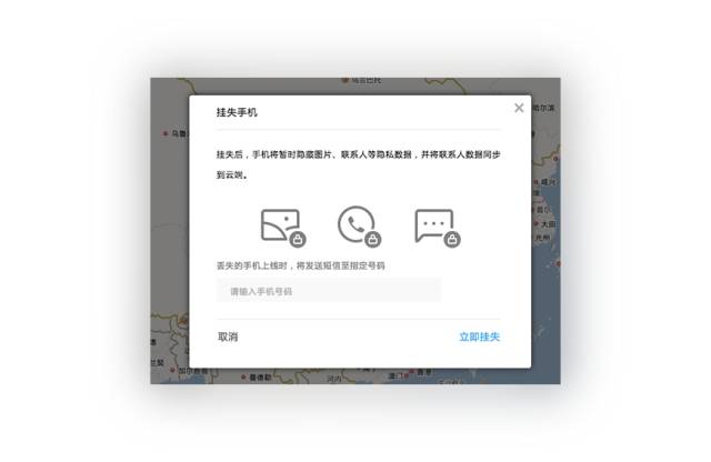 魅族手机怎么找回删除的照片,魅族找回手机