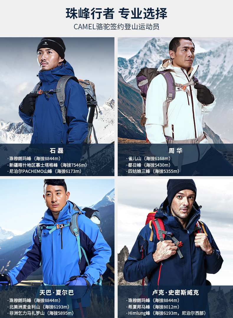 骆驼冲锋衣防水防风加绒加厚,骆驼防水冲锋衣软料冲锋衣