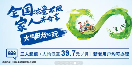 移动电信联通取消了不限量的套餐,联通移动电信不限流量套餐