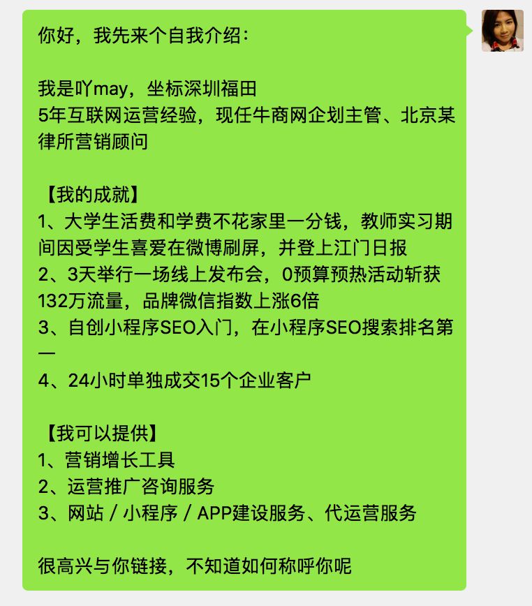 怎么能让精准粉丝主动加微信,微信添加精准粉丝团队