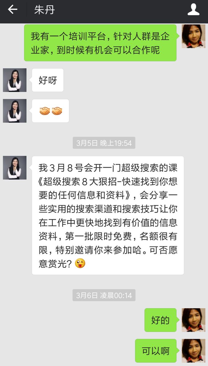 怎么能让精准粉丝主动加微信,微信添加精准粉丝团队