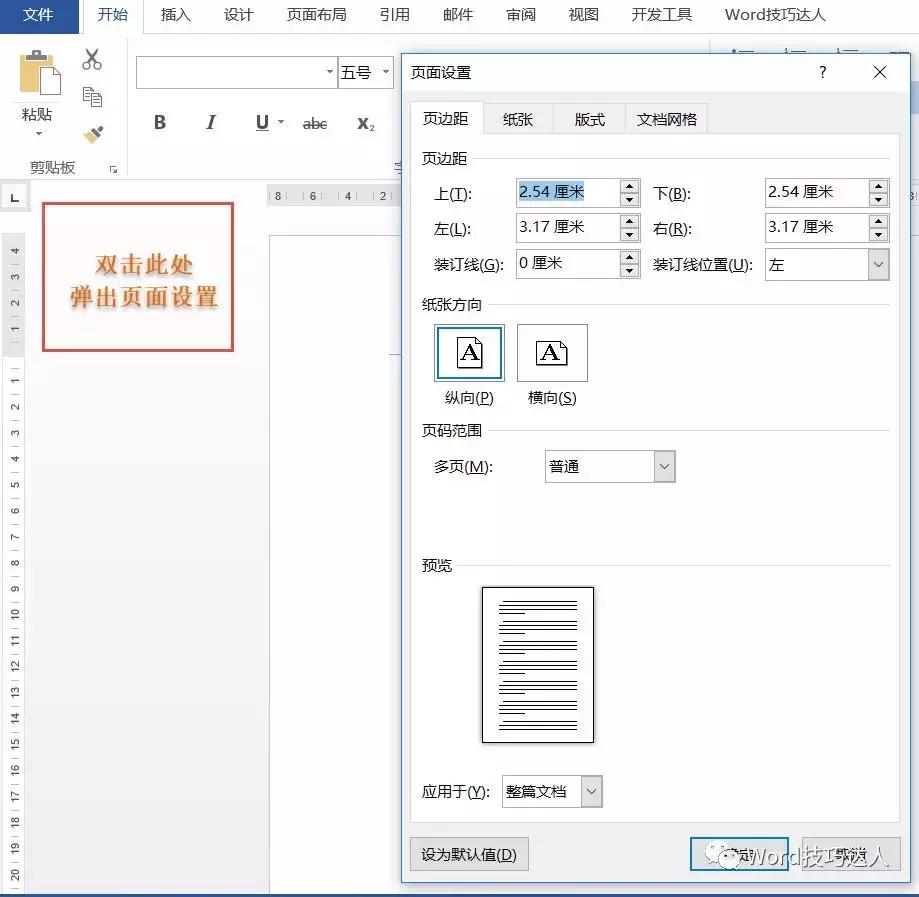 word隐藏功能软件,word的开始窗口总是隐藏