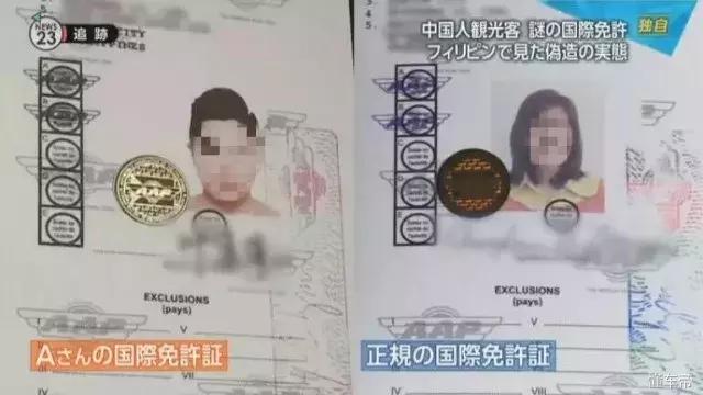 现在有国际驾照是真的还是假的,国际驾照到底是真是假