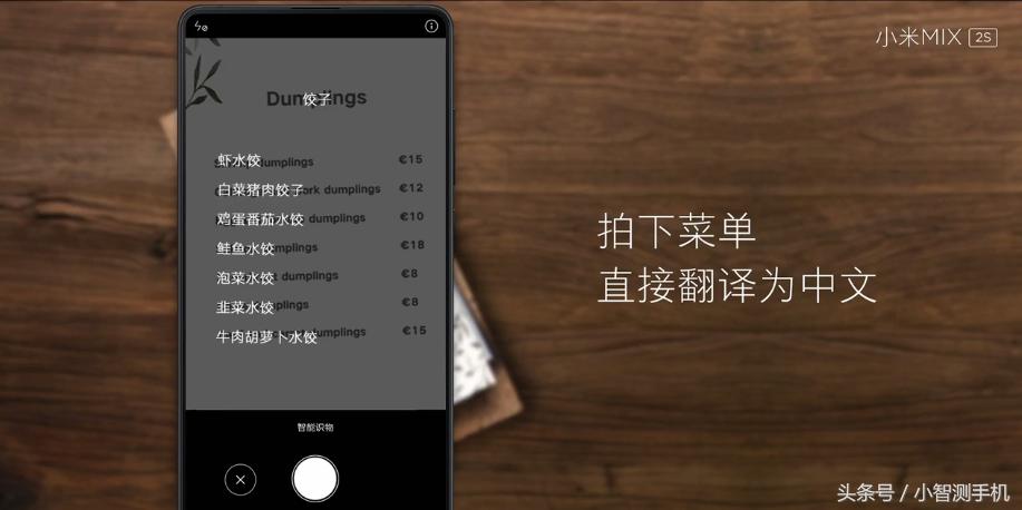 小米mix2s拍照怎样好看,小米mix2s拍照效果图
