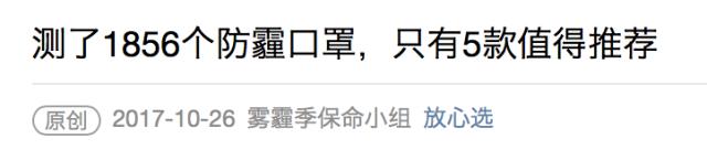 重松口罩测评,名牌口罩推荐最近火的