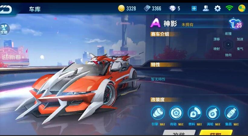 qq飞车手游五喷a车大全,qq飞车手游2018年a车黑夜传说