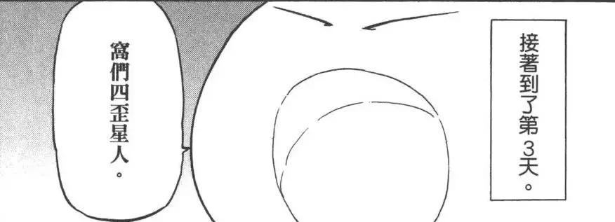 日本最火轻小说,主角居然是一只史莱姆!