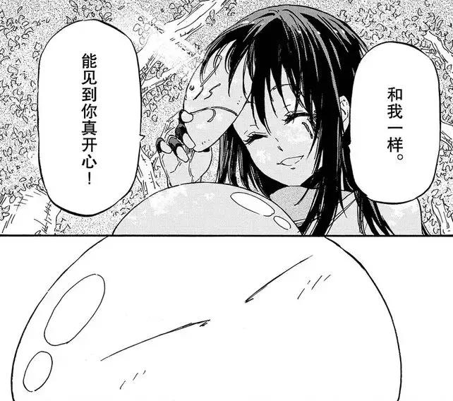 日本最火轻小说,主角居然是一只史莱姆!