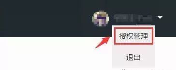 这么多年，你的微信、QQ绑定了多少应用？看完吓一跳！