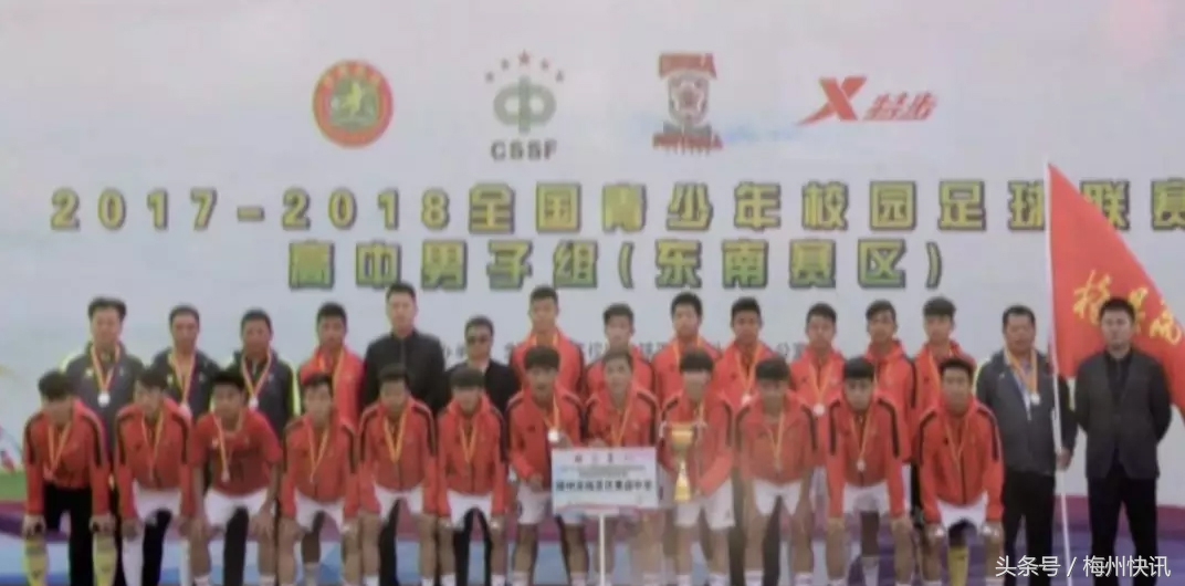 梅州市梅县区中小学足球联赛,梅州足球学校2019比赛